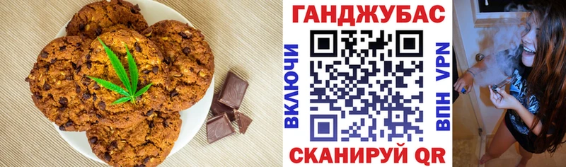Canna-Cookies конопля  Пестово 