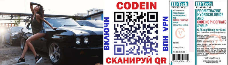 кракен зеркало продажа наркотиков Пестово Кодеин Purple Drank