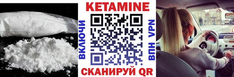 КЕТАМИН ketamine Пестово