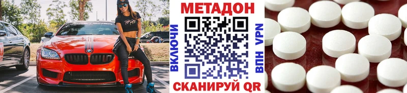 как найти Пестово МЕТАДОН кристалл