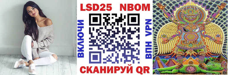 Марки 25I-NBOMe 1,5мг  Пестово 